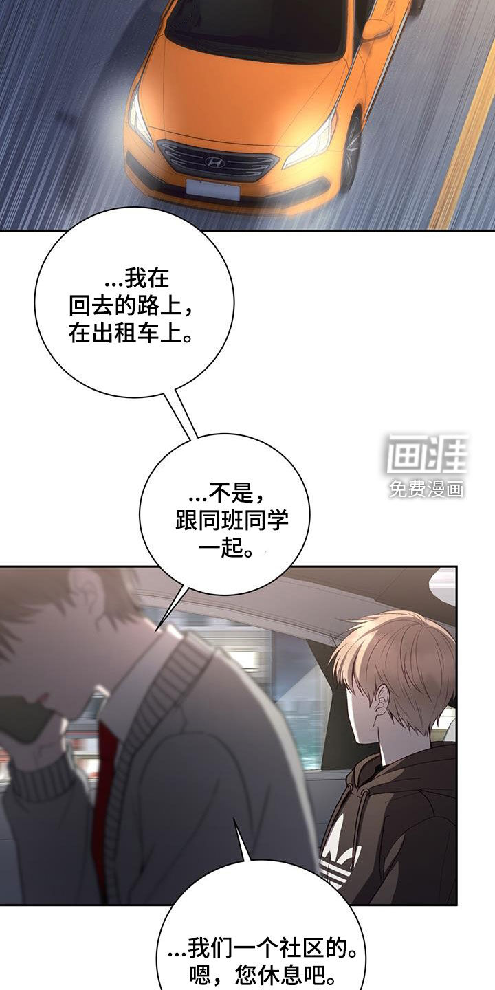 大哥变身高中生 第34话 第1页