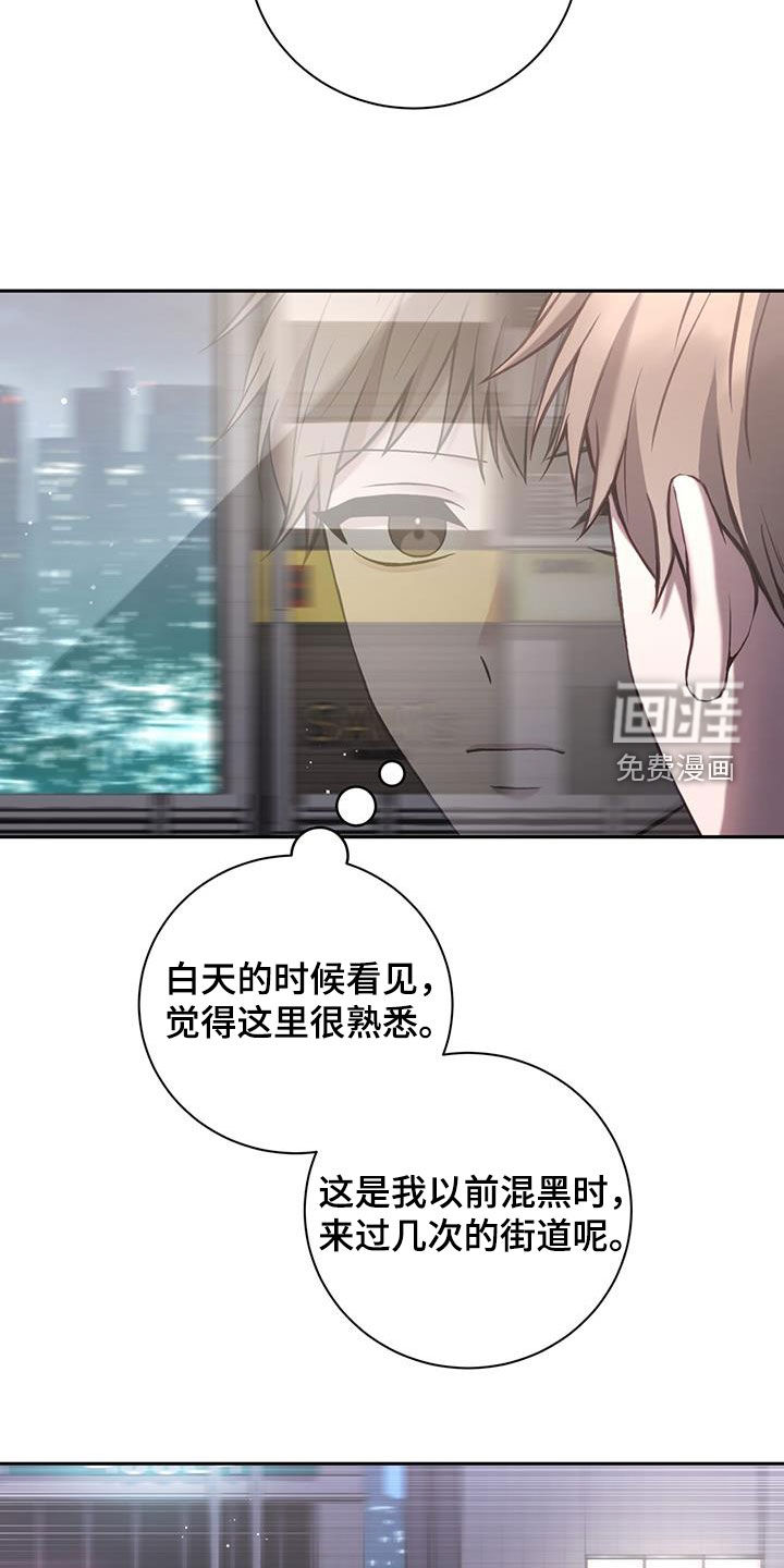 大哥变身高中生 第34话 第2页