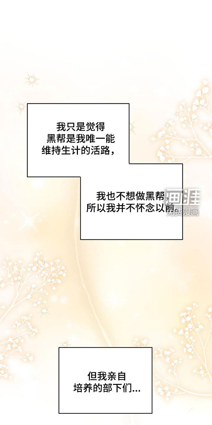 大哥变身高中生 第34话 第4页