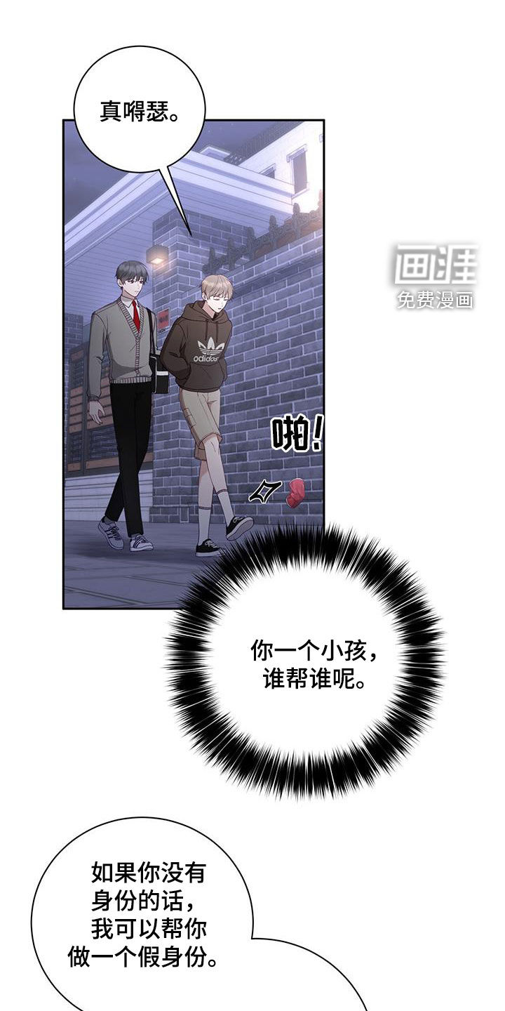 大哥变身高中生第34话图