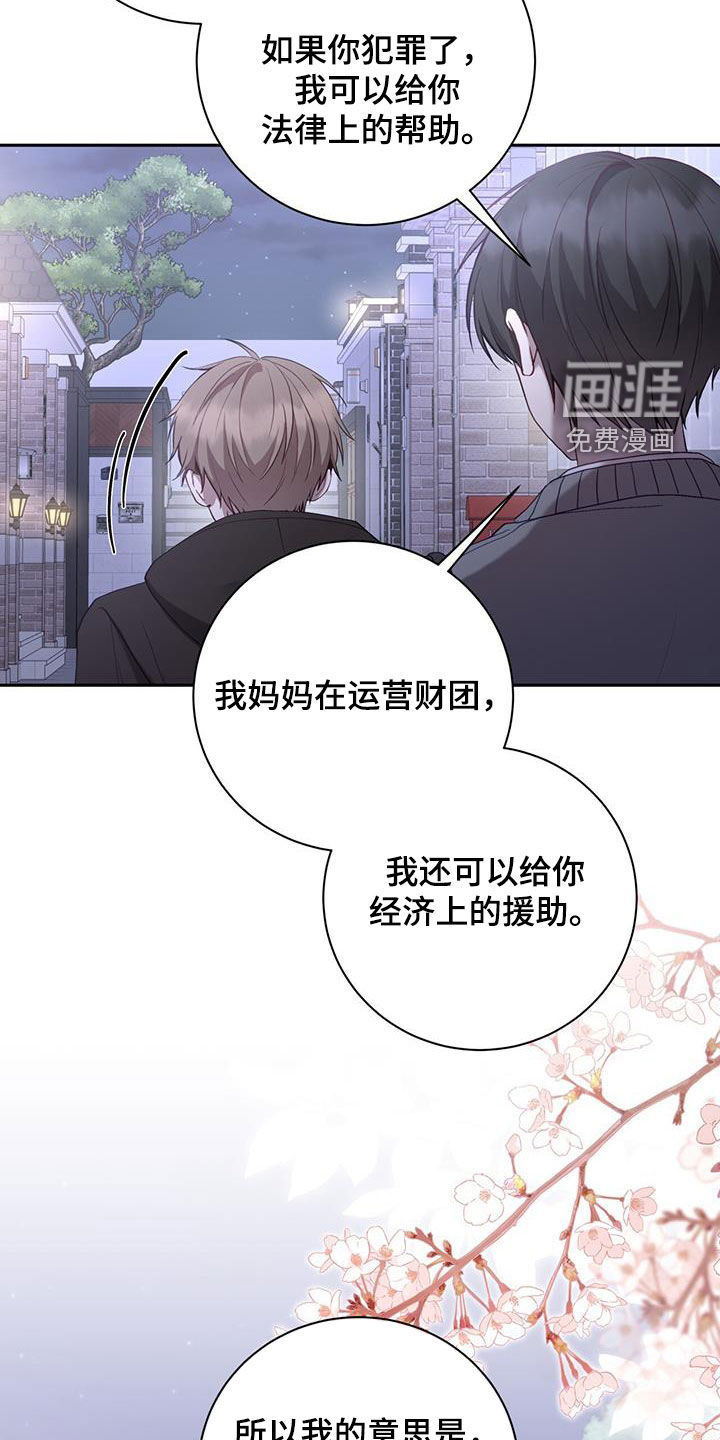 大哥变身高中生第34话图