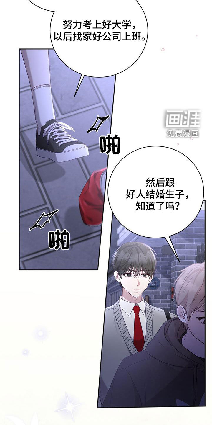 大哥变身高中生第34话图