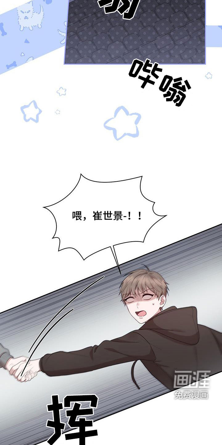 大哥变身高中生第34话图