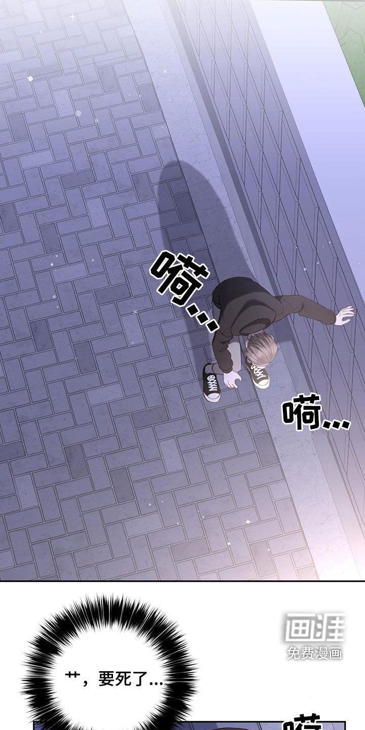 大哥变身高中生 第34话 第27页