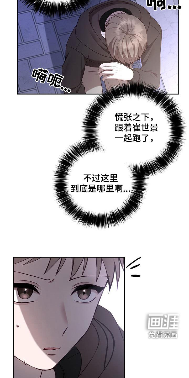 大哥变身高中生 第34话 第28页