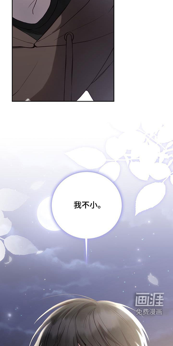 大哥变身高中生 第34话 第29页