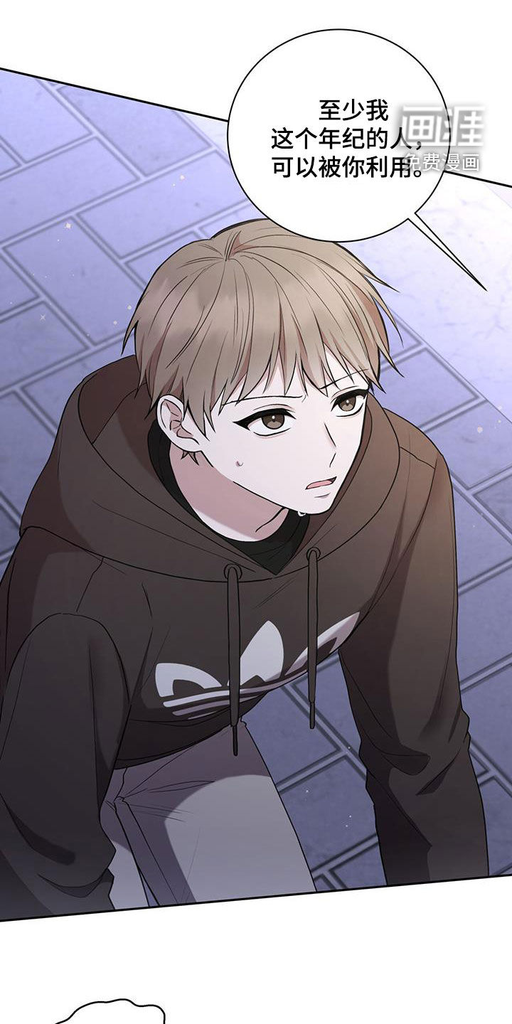 大哥变身高中生 第35话 第0页