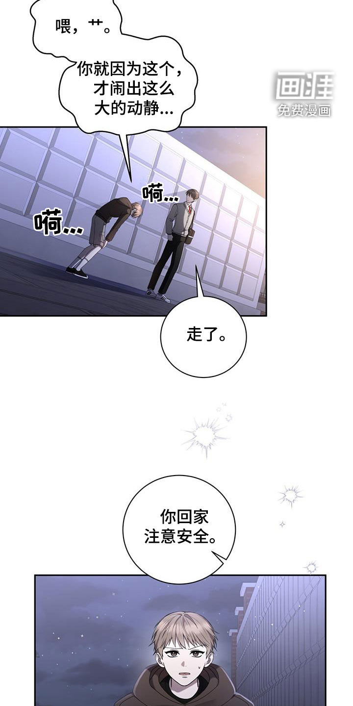 大哥变身高中生 第35话 第1页