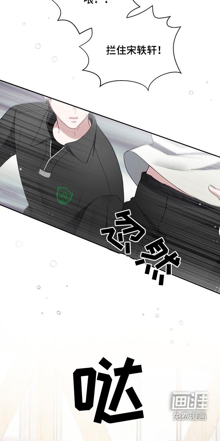 大哥变身高中生第35话图