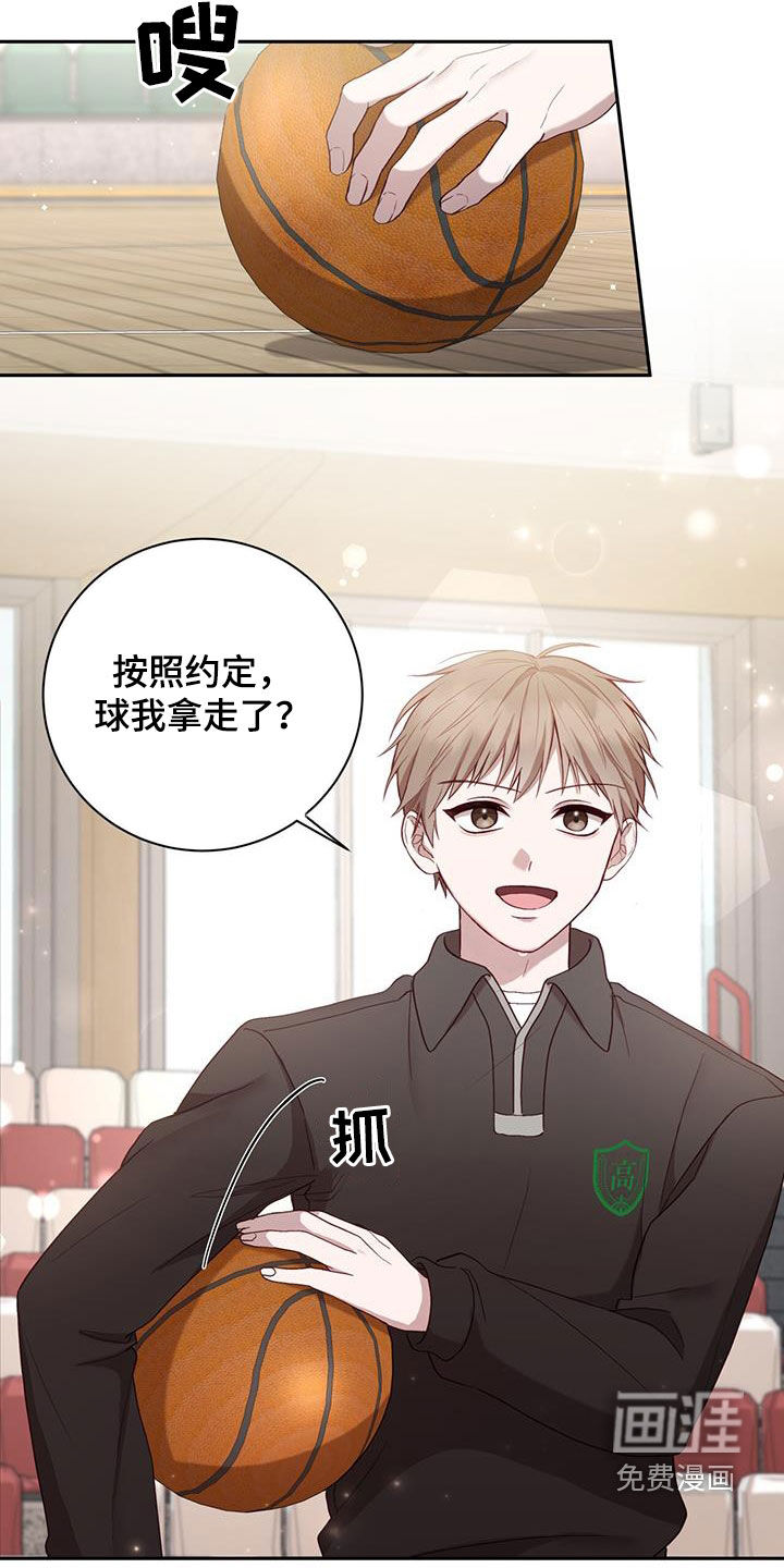 大哥变身高中生 第35话 第11页