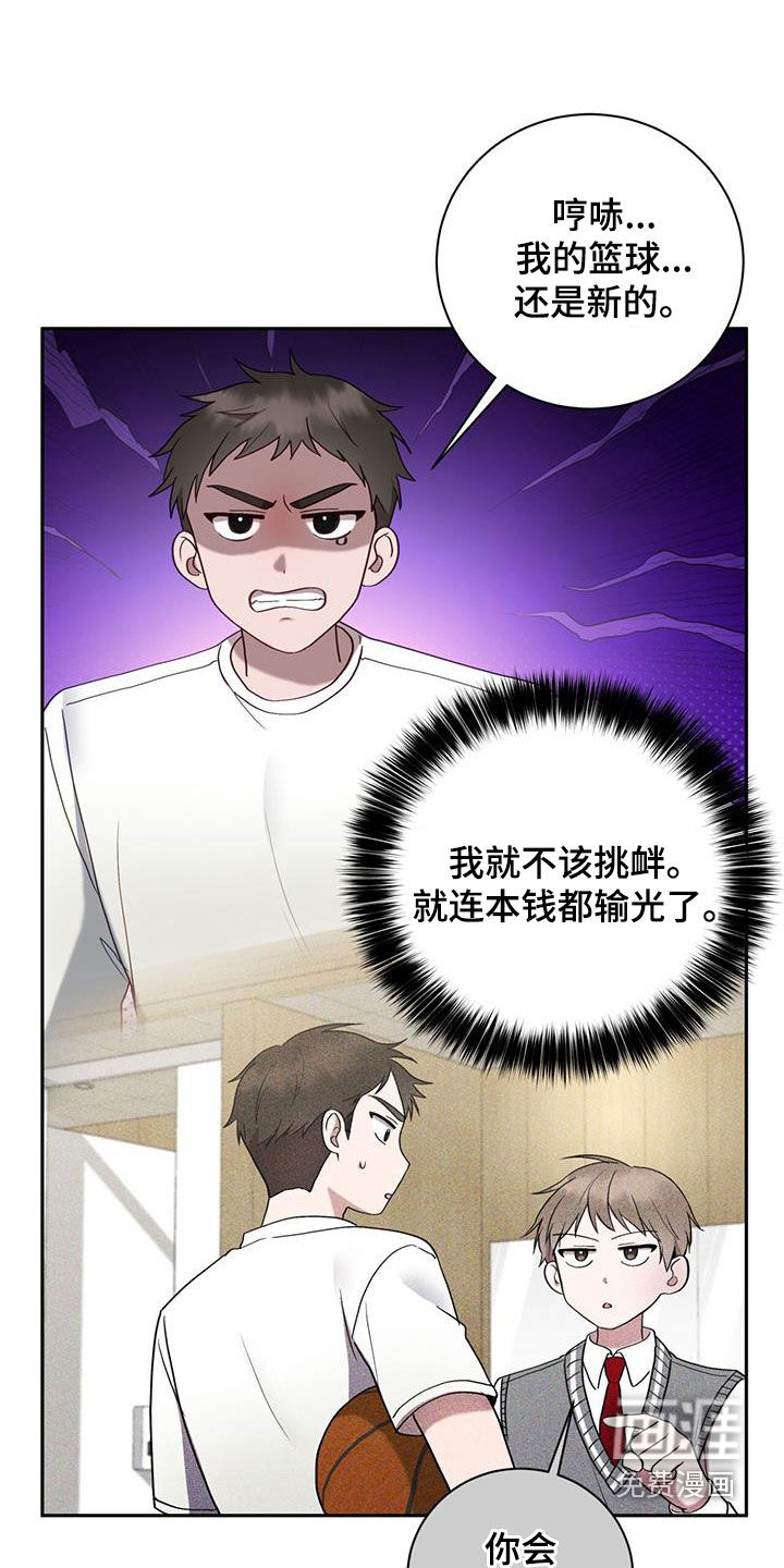 大哥变身高中生 第35话 第12页