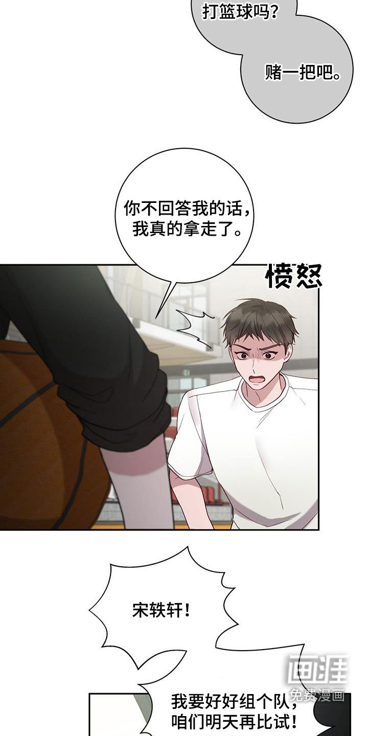 大哥变身高中生 第35话 第13页