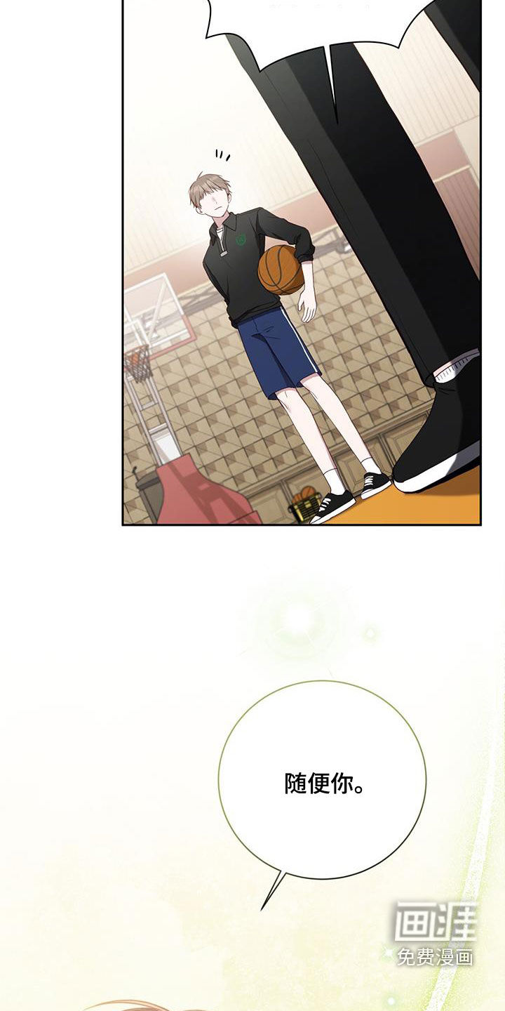 大哥变身高中生 第35话 第14页