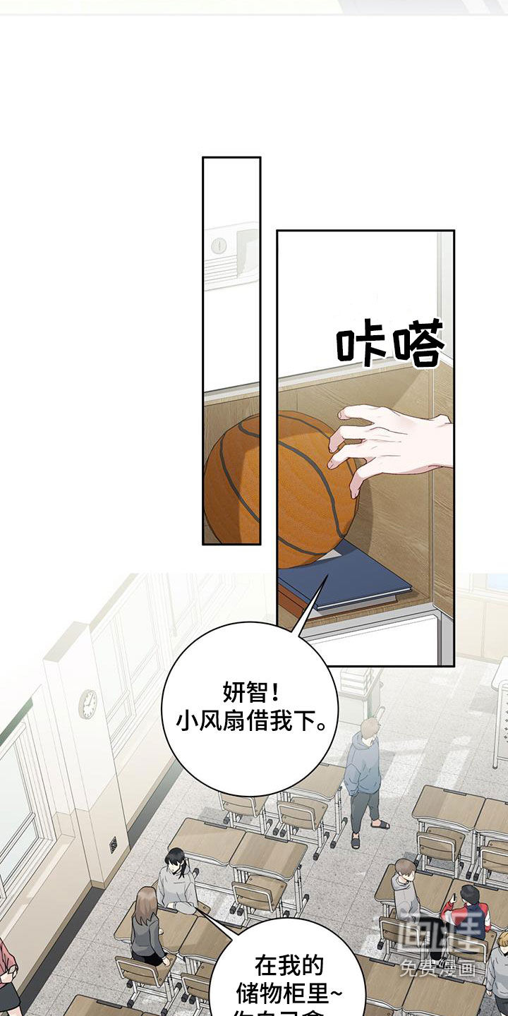 大哥变身高中生 第35话 第16页