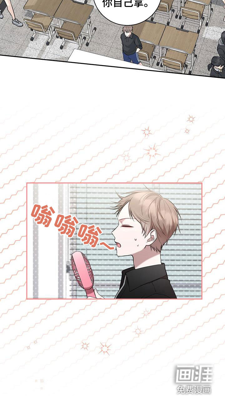 大哥变身高中生 第35话 第17页