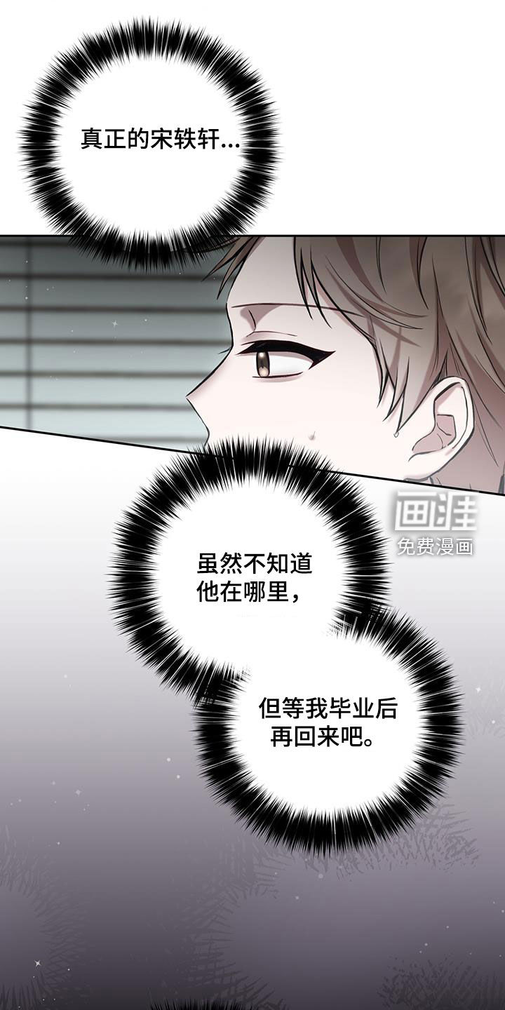 大哥变身高中生 第35话 第18页