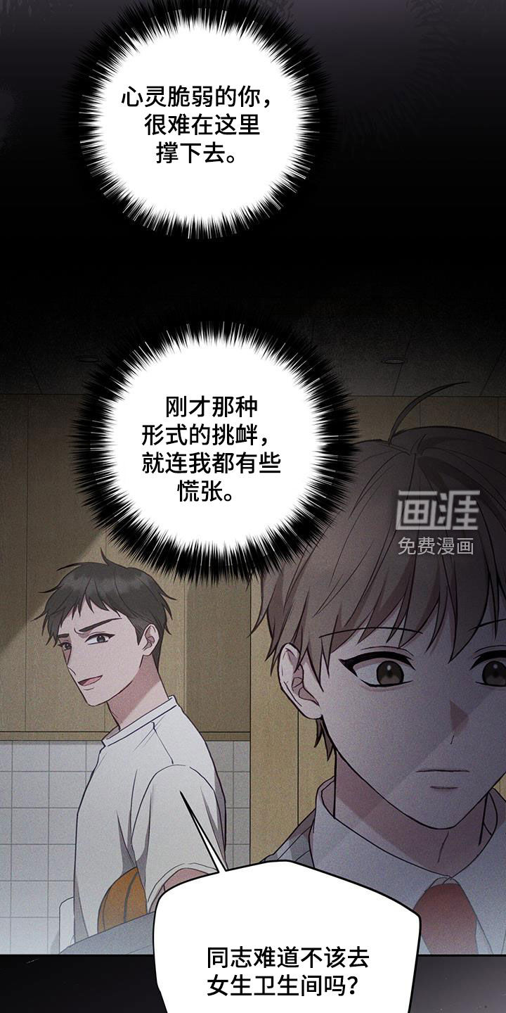 大哥变身高中生 第35话 第19页