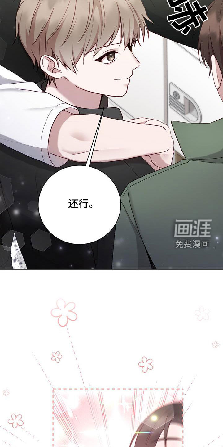 大哥变身高中生 第35话 第23页