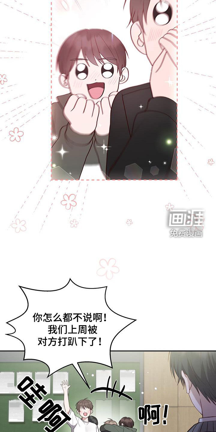 大哥变身高中生 第35话 第24页