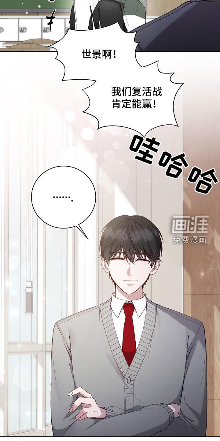 大哥变身高中生 第35话 第25页