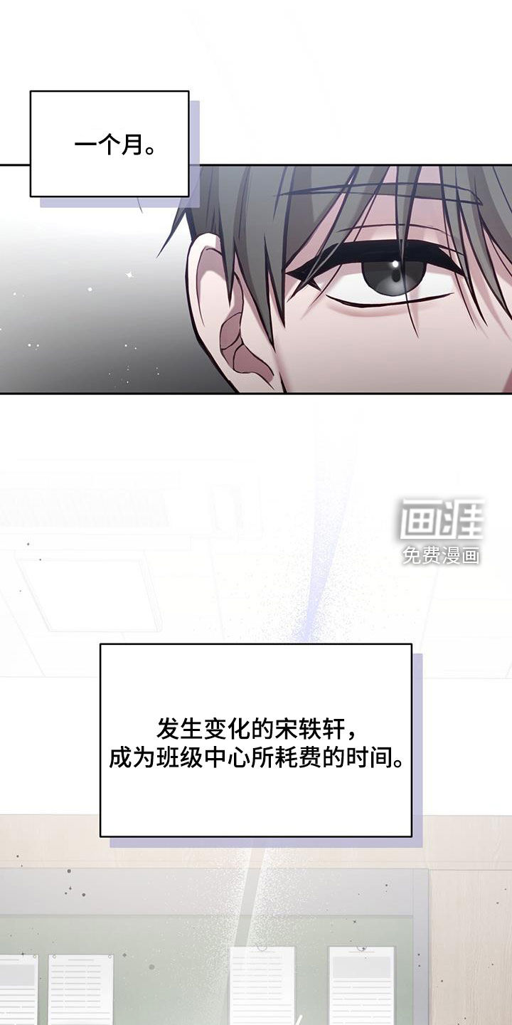 大哥变身高中生 第35话 第26页