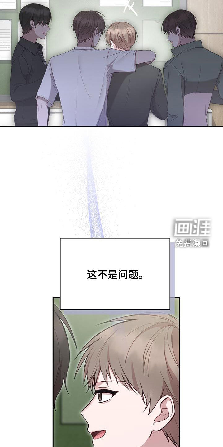 大哥变身高中生 第35话 第27页