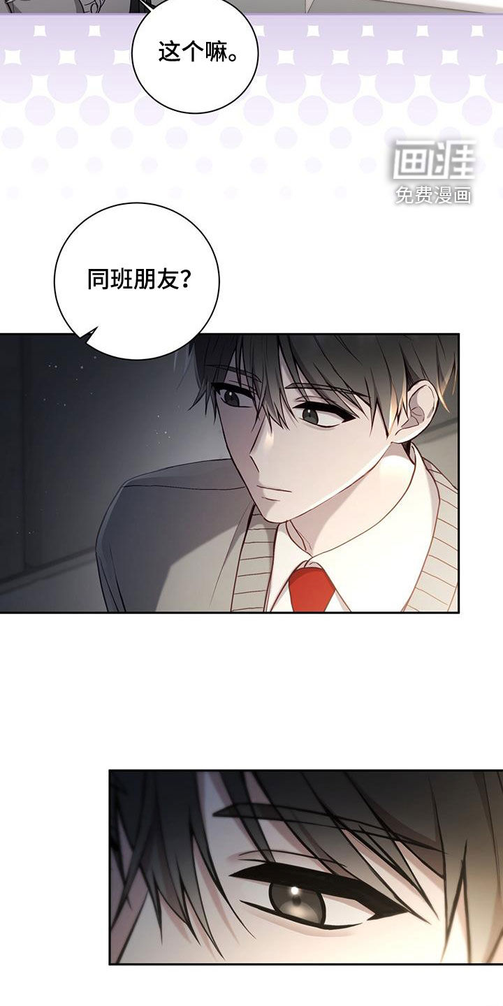 大哥变身高中生第36话图