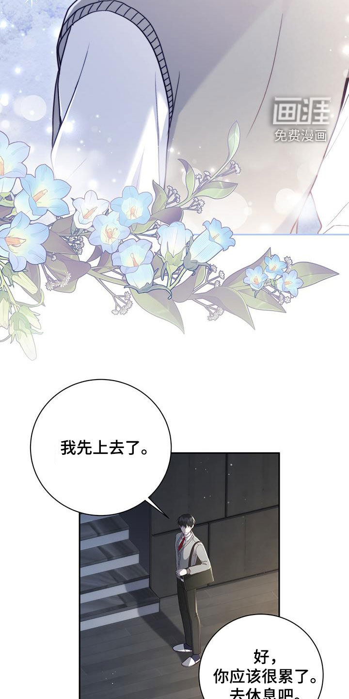 大哥变身高中生第36话图