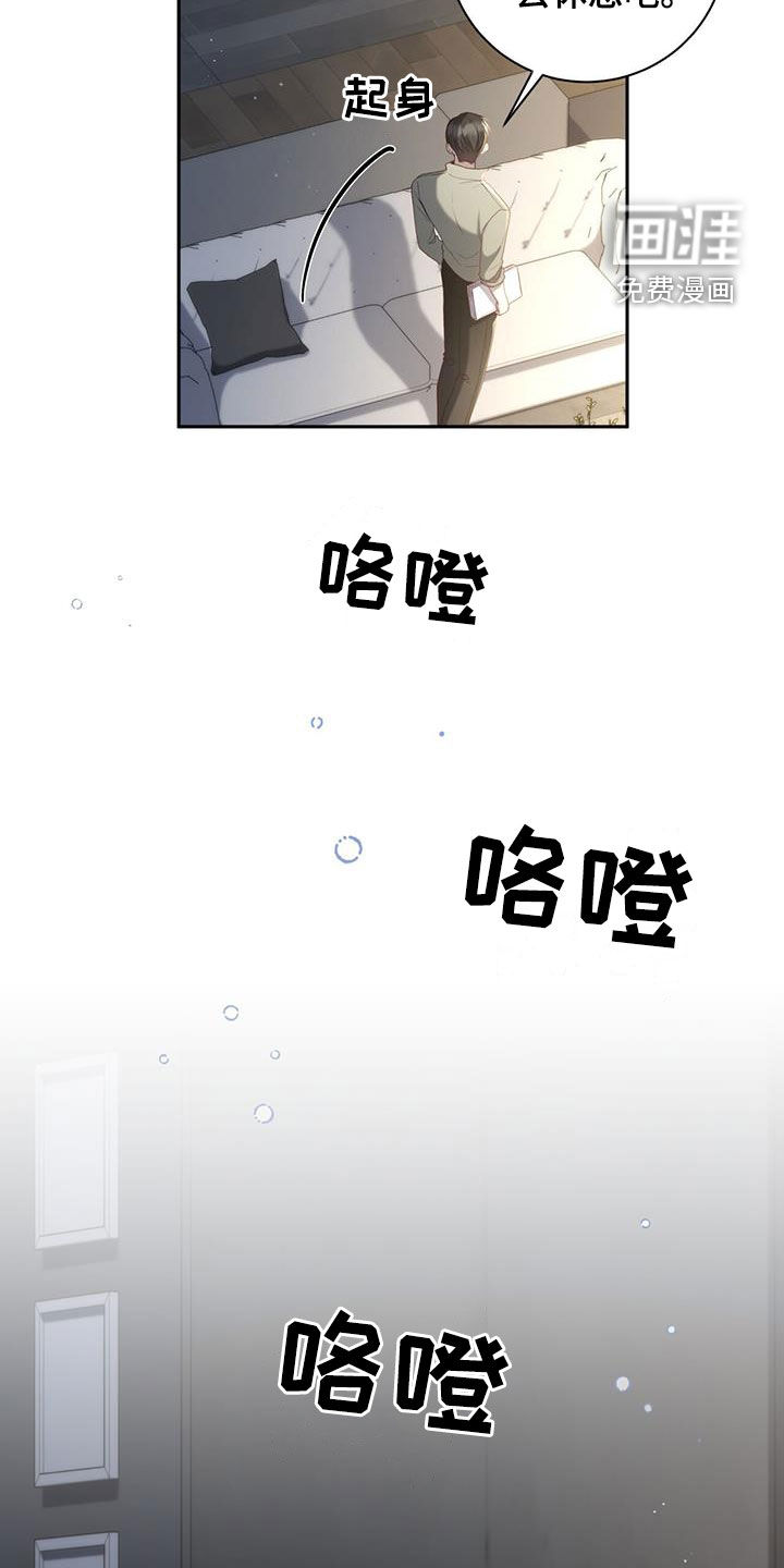 大哥变身高中生第36话图