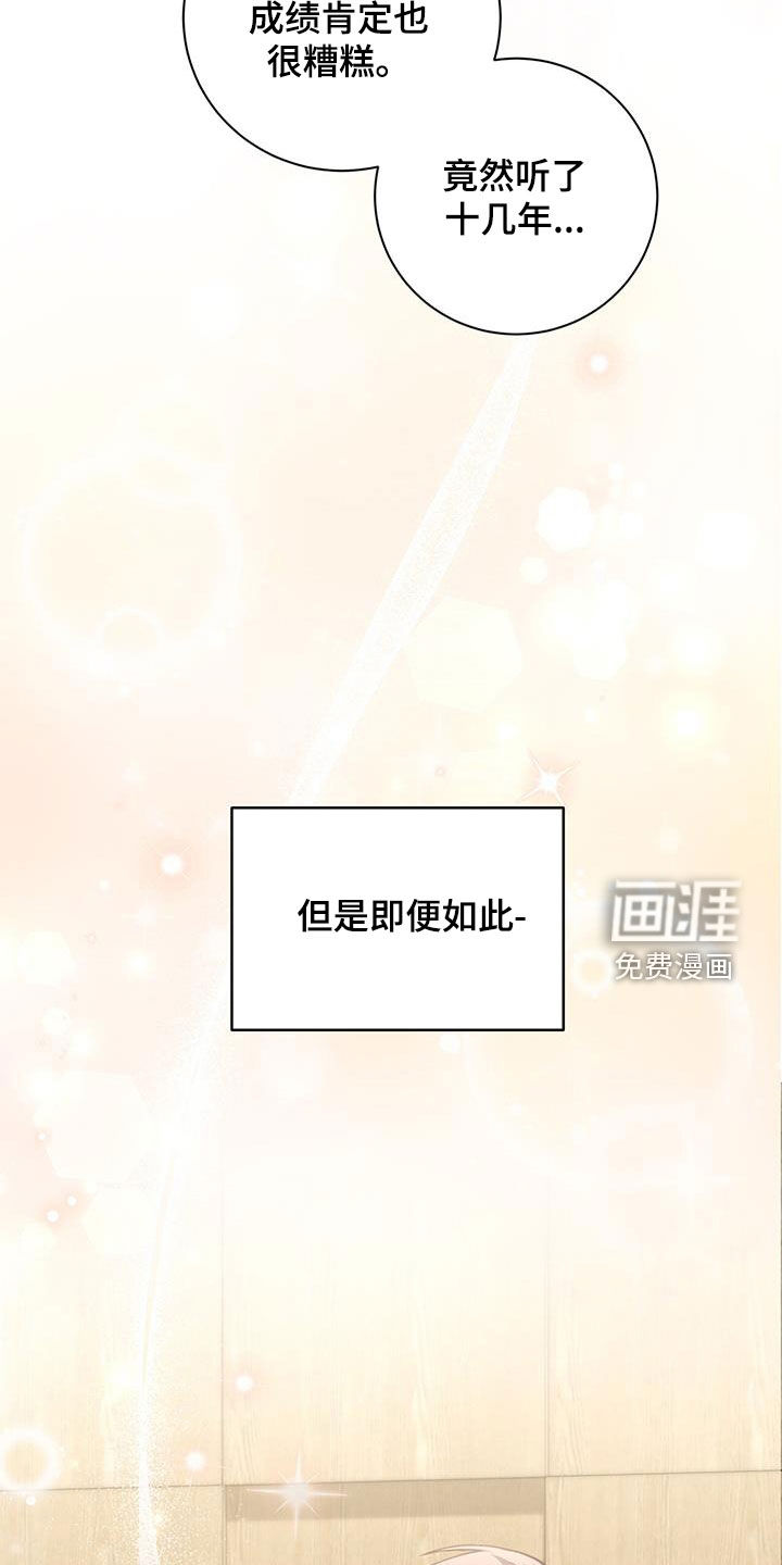 大哥变身高中生第36话图