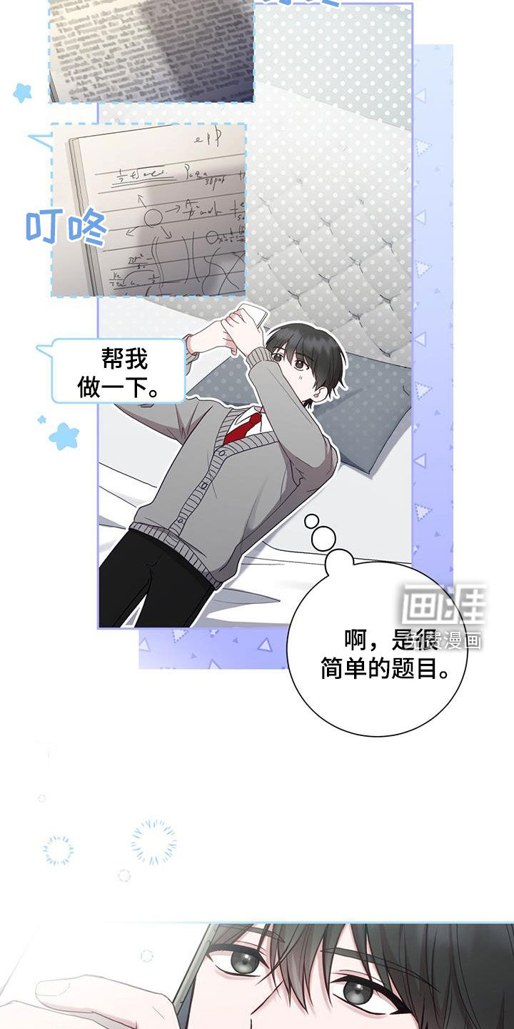 大哥变身高中生第36话图