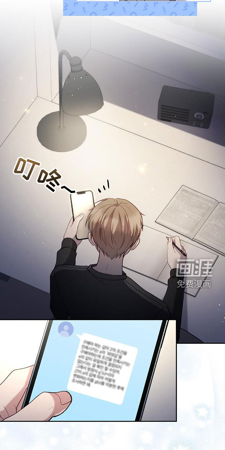 大哥变身高中生第36话图