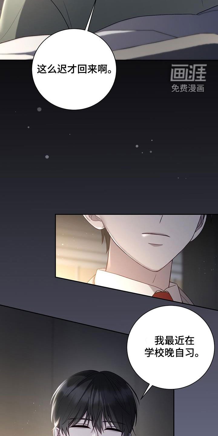 大哥变身高中生 第37话 第4页