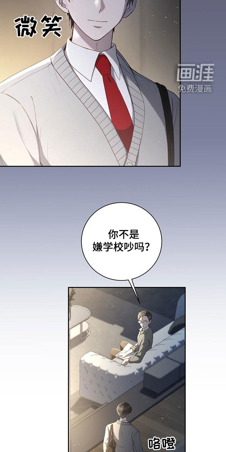 大哥变身高中生 第37话 第5页