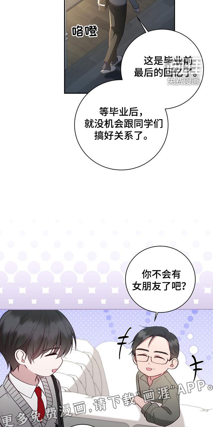 大哥变身高中生第37话图