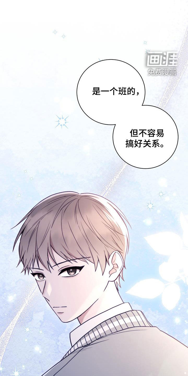 大哥变身高中生第37话图