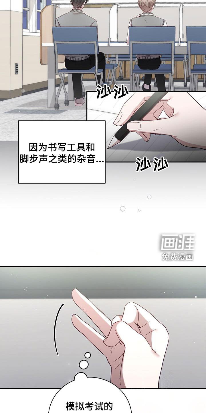 大哥变身高中生第37话图