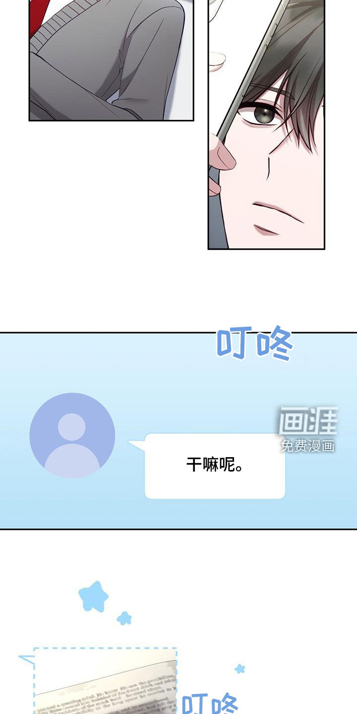 大哥变身高中生第37话图