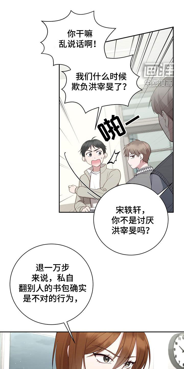 大哥变身高中生 第38话 第1页