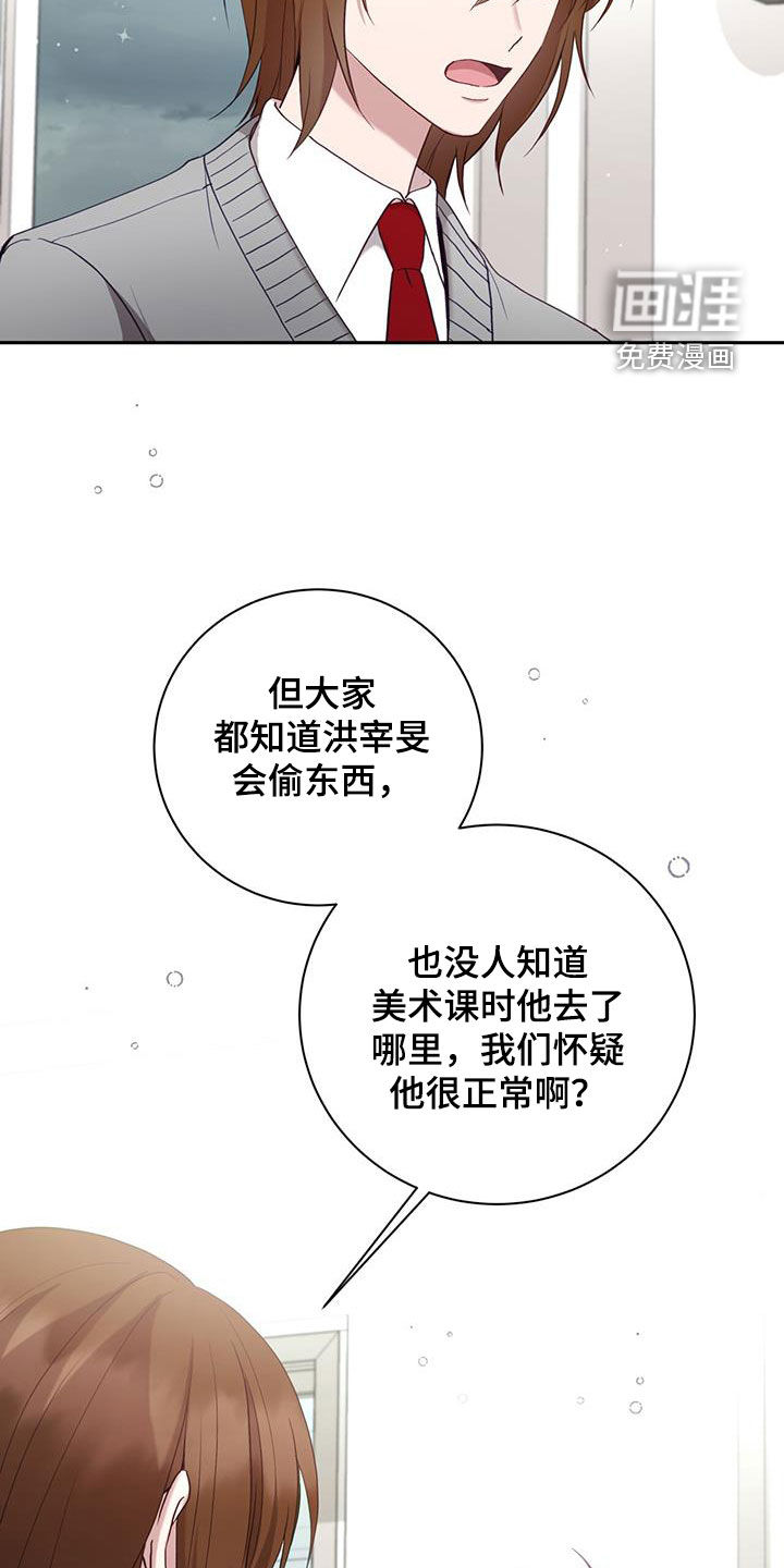 大哥变身高中生 第38话 第2页