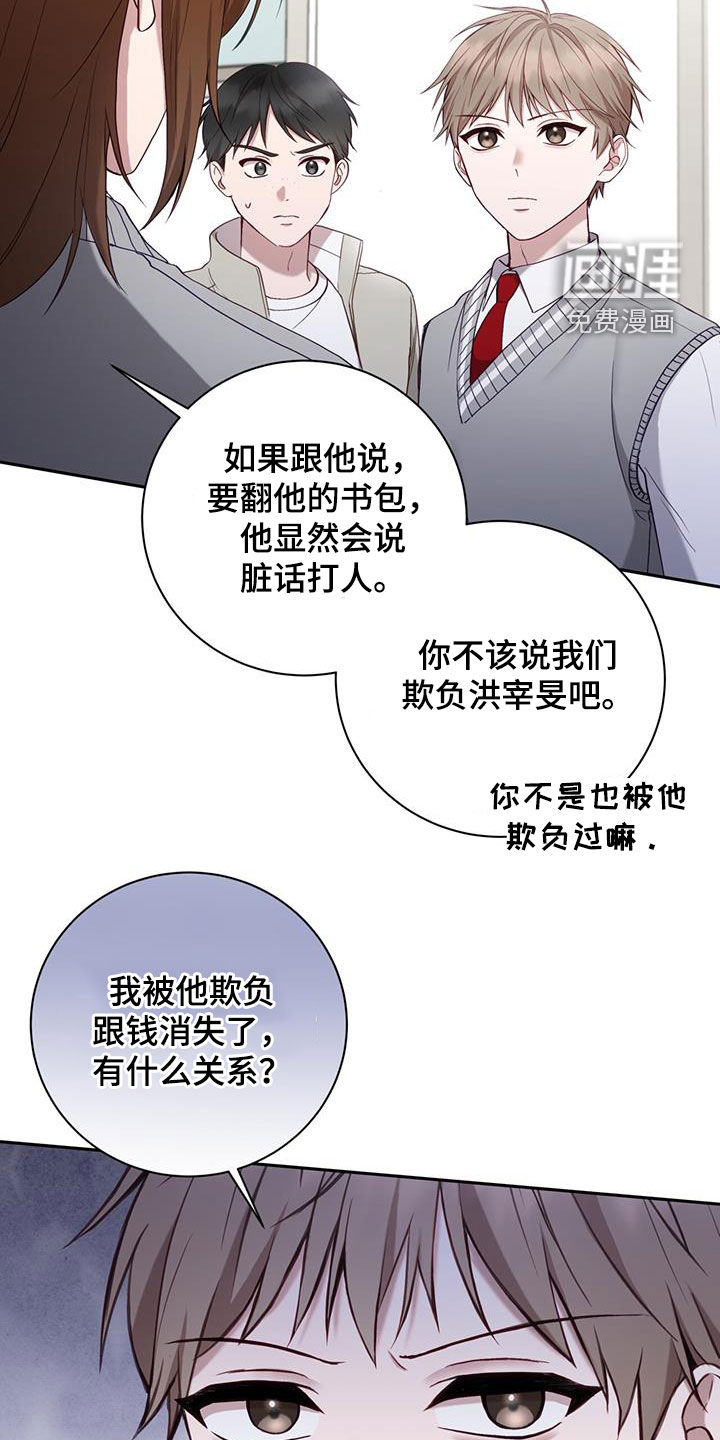 大哥变身高中生 第38话 第3页