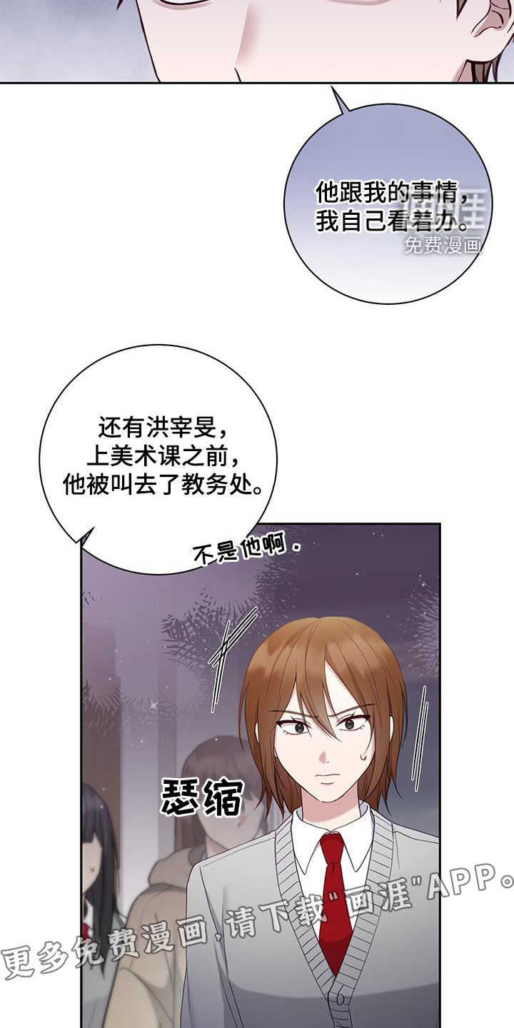 大哥变身高中生 第38话 第4页