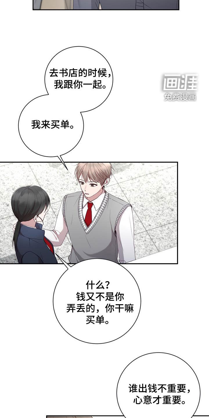 大哥变身高中生 第38话 第5页