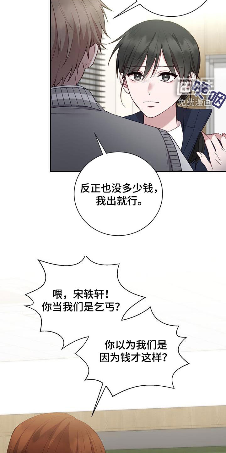 大哥变身高中生 第38话 第6页