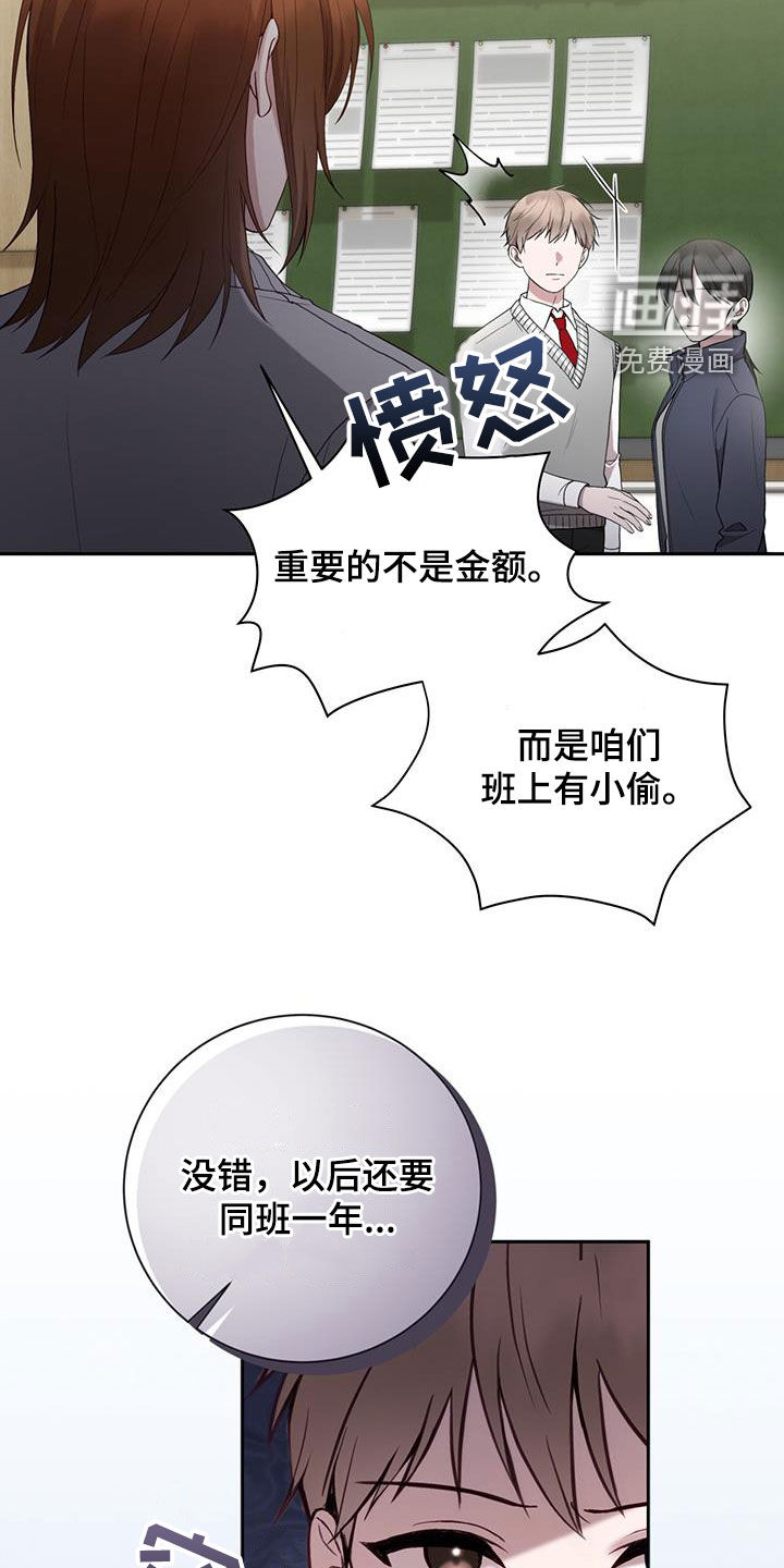 大哥变身高中生 第38话 第7页