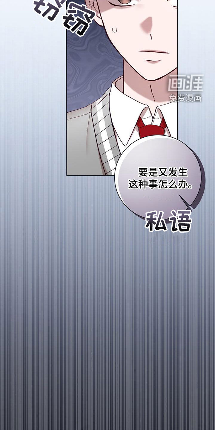 大哥变身高中生第38话图