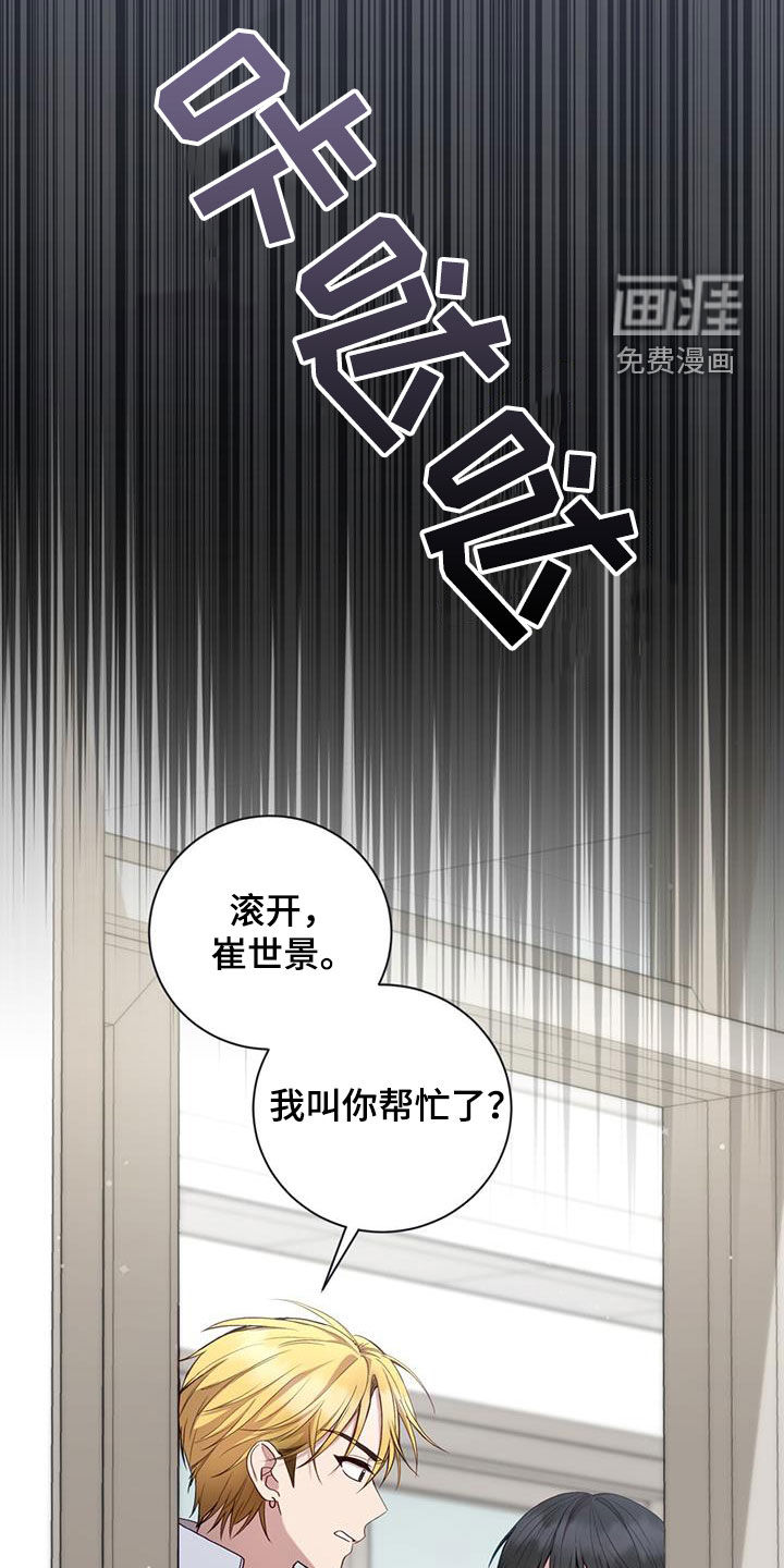 大哥变身高中生第38话图