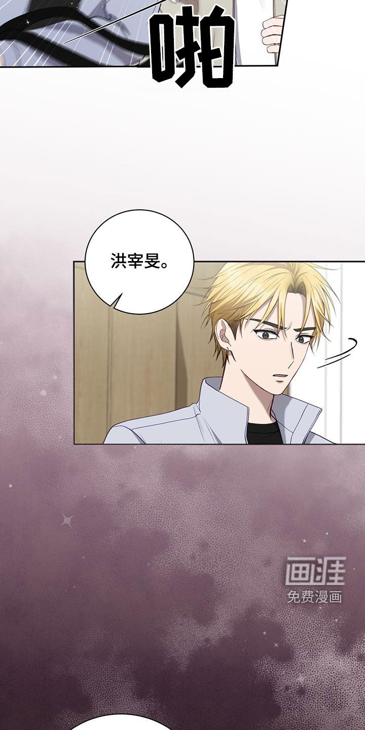 大哥变身高中生 第38话 第14页