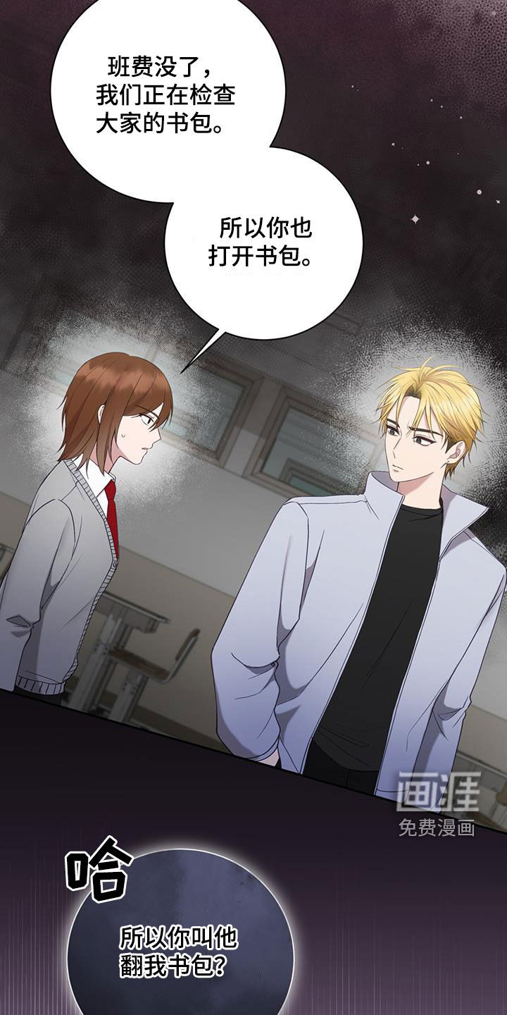 大哥变身高中生 第38话 第15页