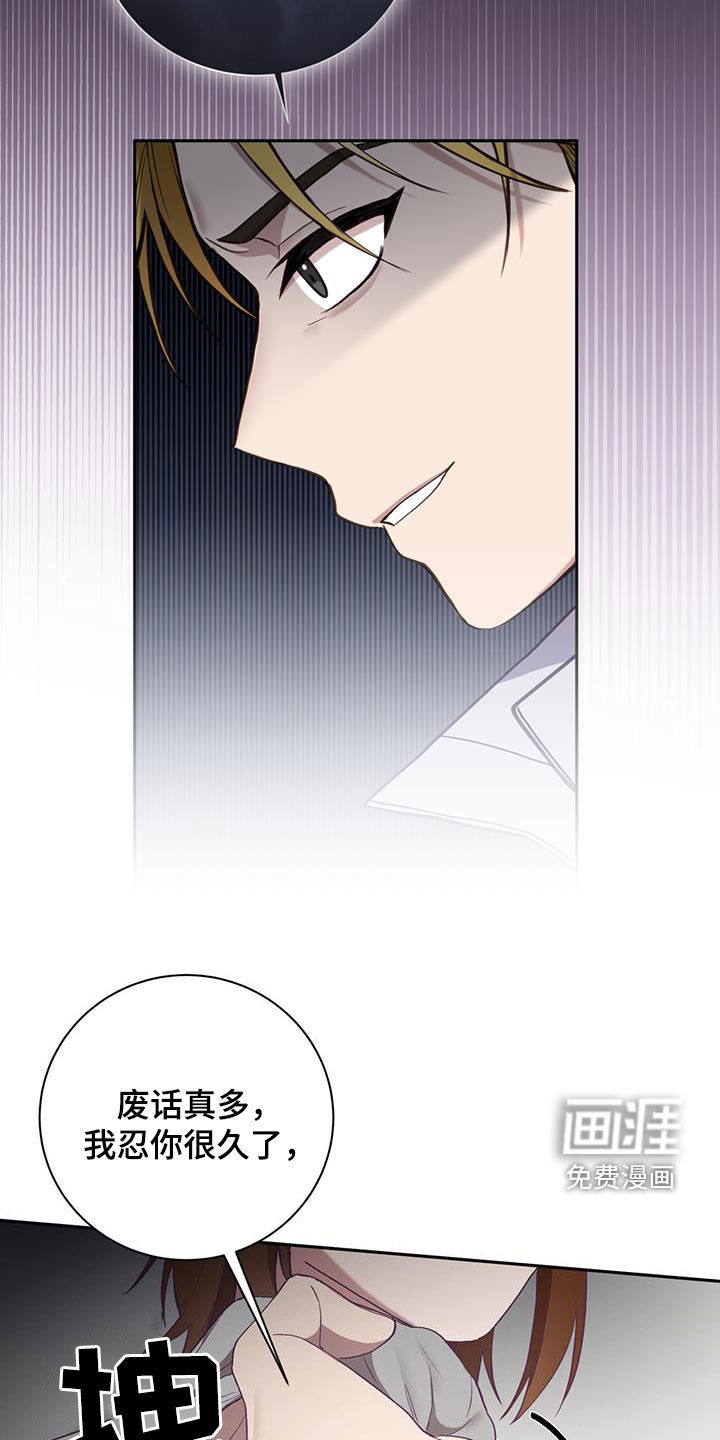 大哥变身高中生 第38话 第16页